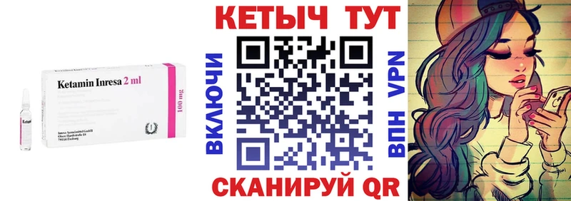 КЕТАМИН ketamine  нарко площадка Telegram  Наро-Фоминск 