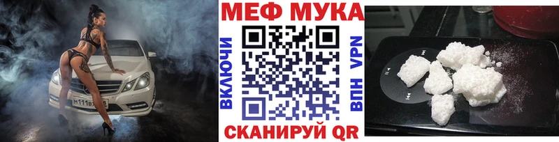 МЕФ мука  Наро-Фоминск 