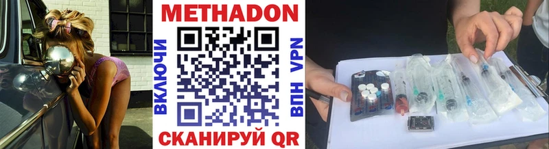 Метадон methadone  купить   Наро-Фоминск 